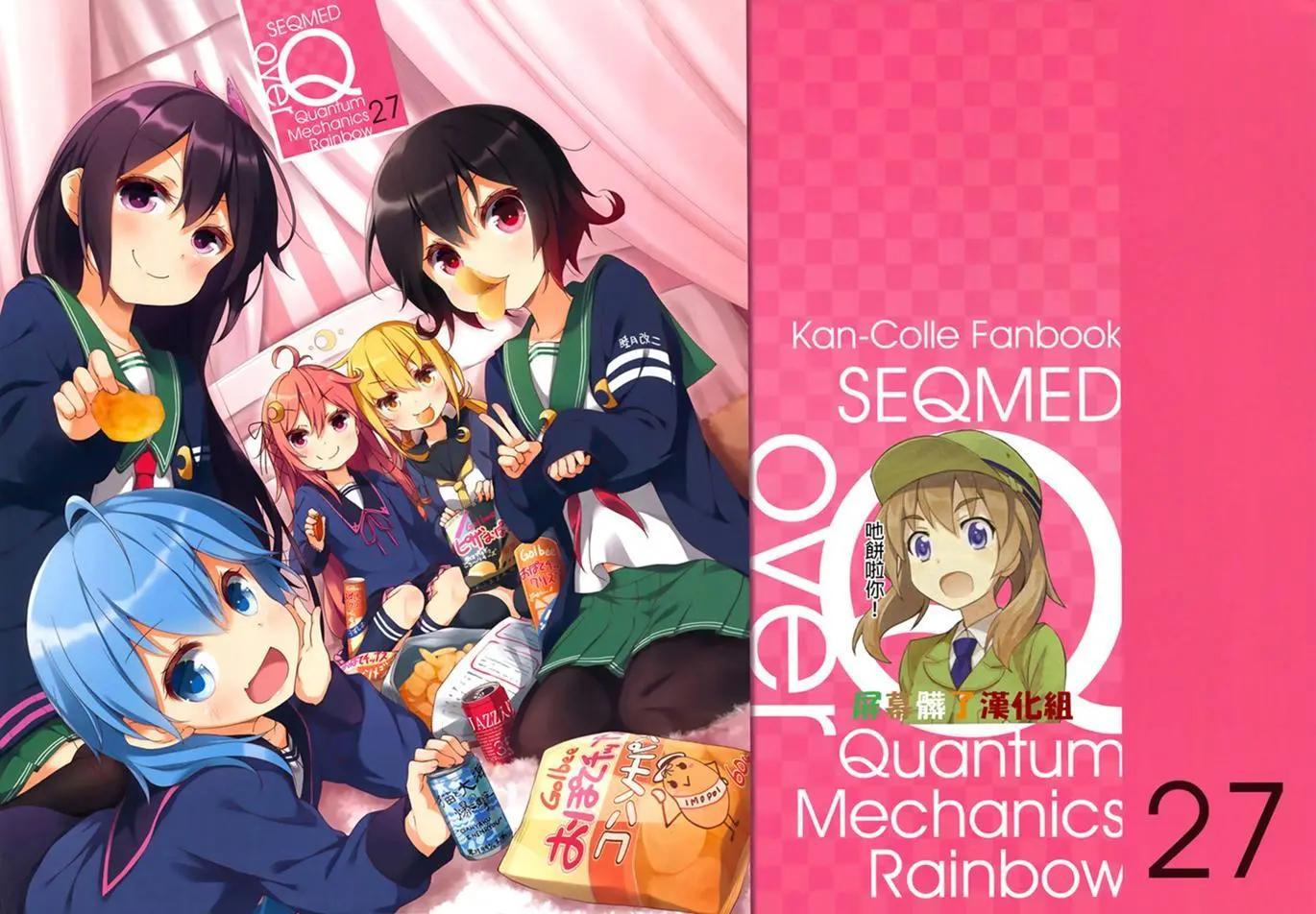 《Over QMR》第27回 第1页