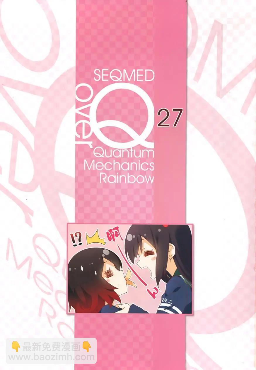 《Over QMR》第27回 第3页