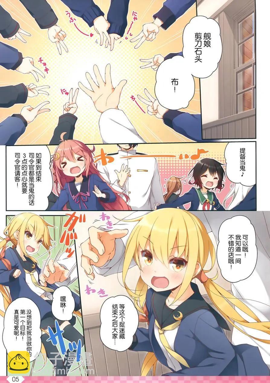 《Over QMR》第27回 第5页