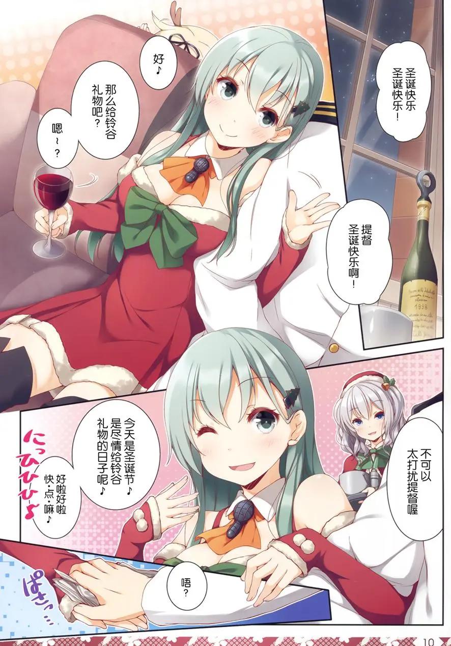 《Over QMR》第24回 第10页
