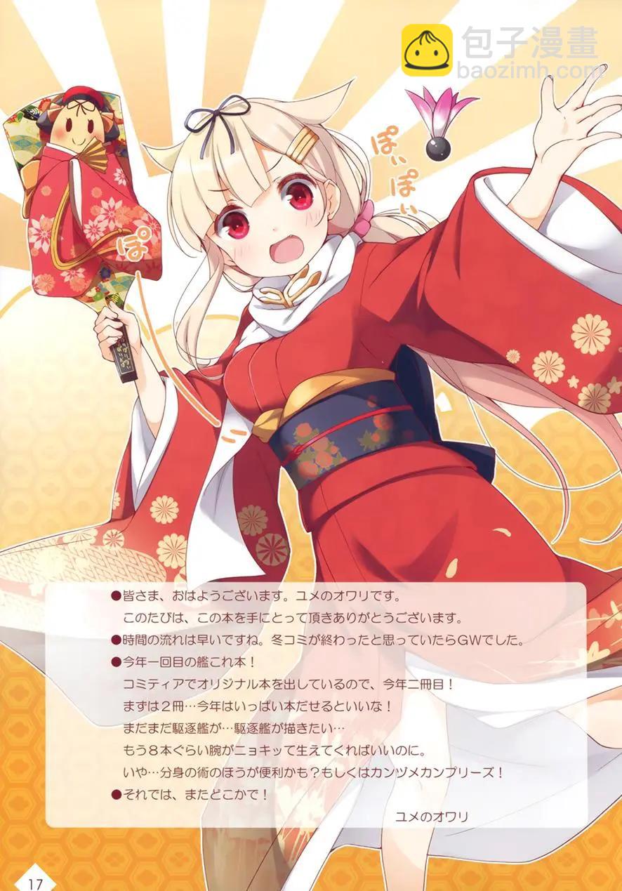《Over QMR》第24回 第17页