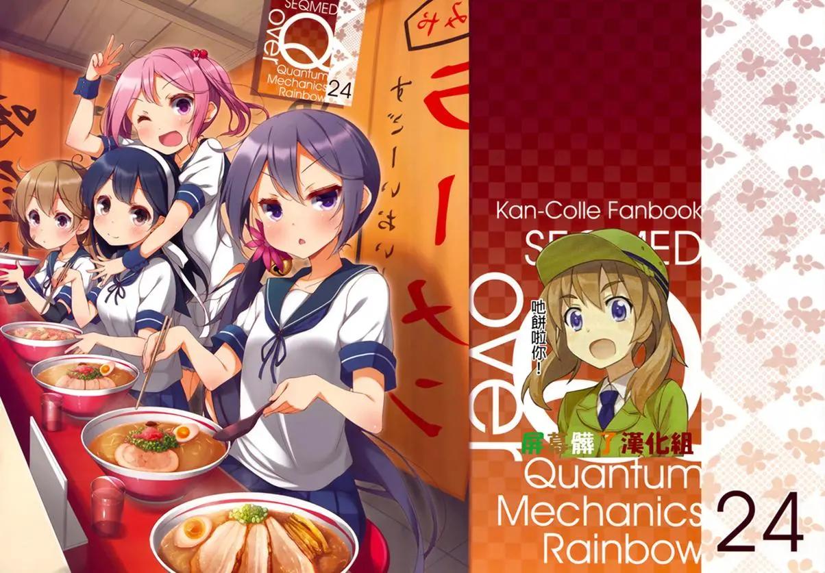《Over QMR》第24回 第1页