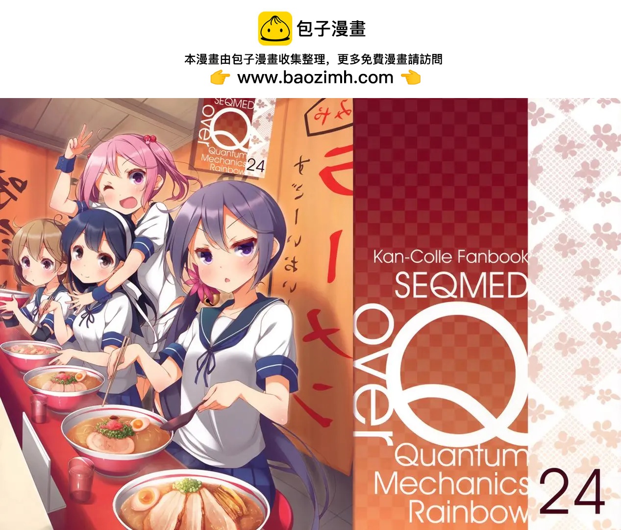 《Over QMR》第24回 第2页