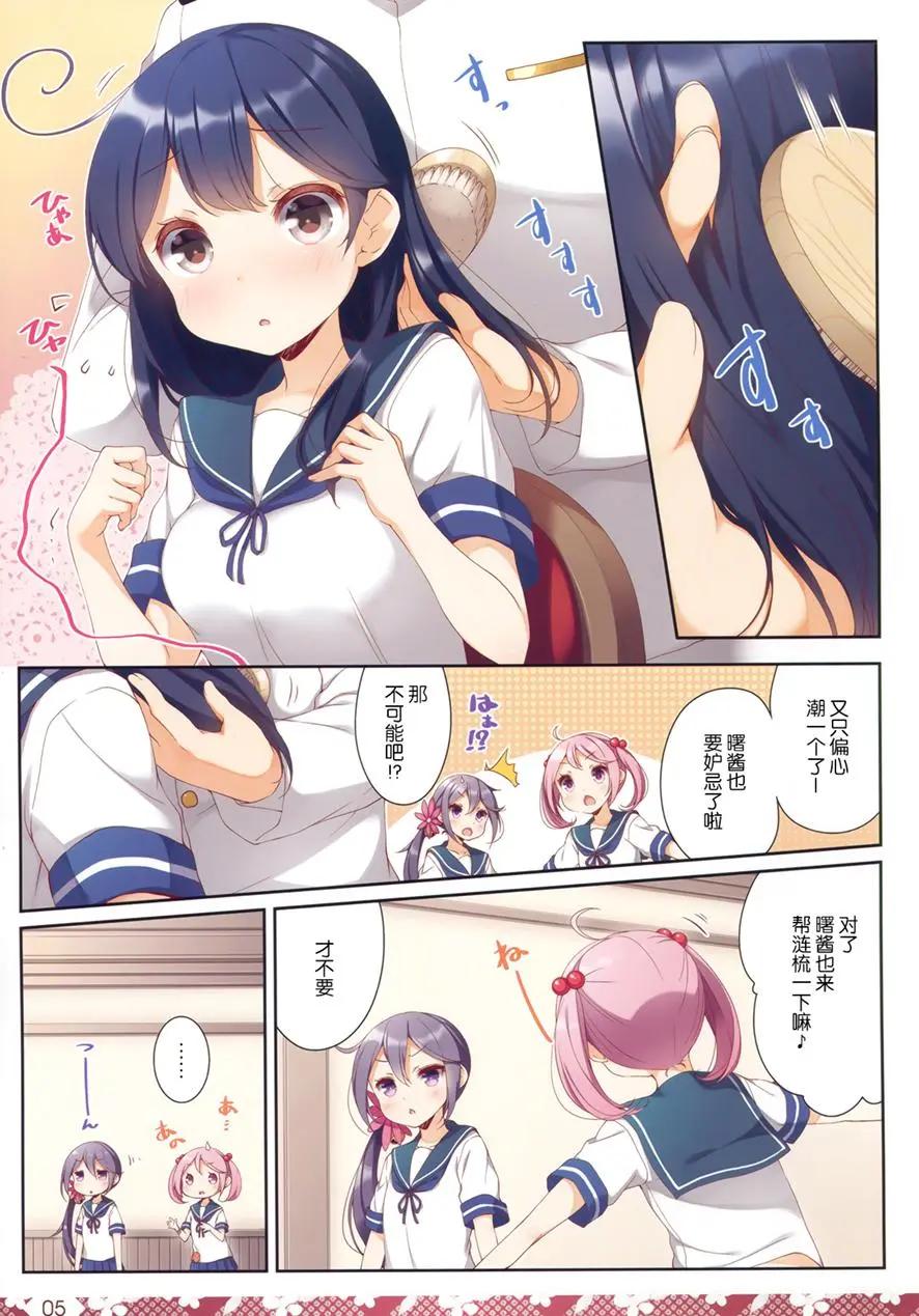 《Over QMR》第24回 第5页