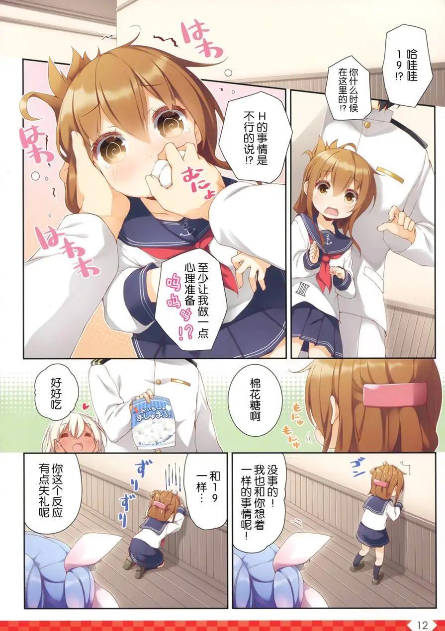 《Over QMR》第26回 第13页