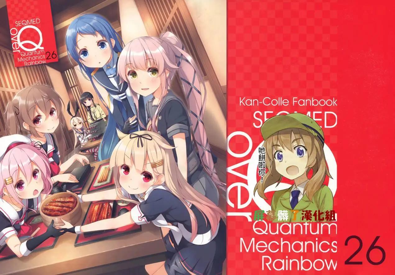 《Over QMR》第26回 第1页