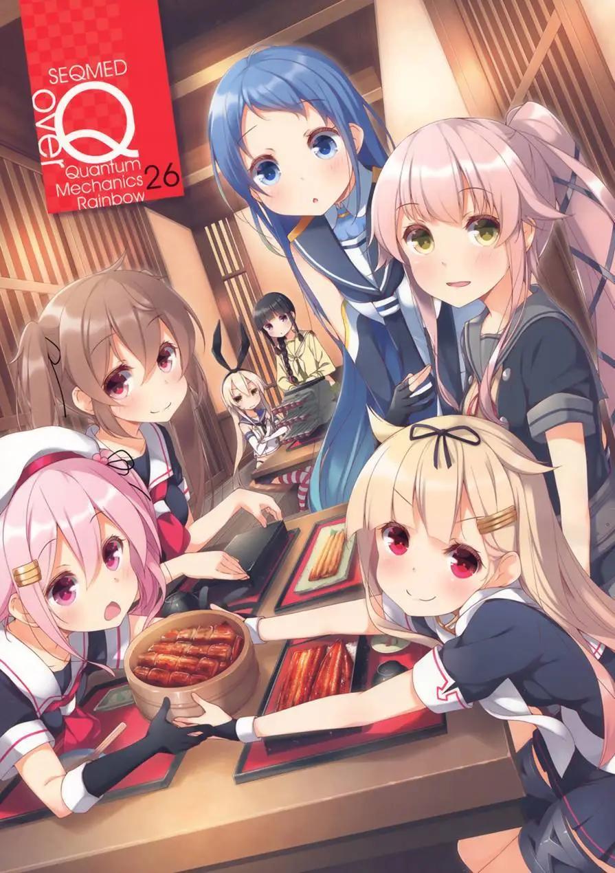 《Over QMR》第26回 第3页