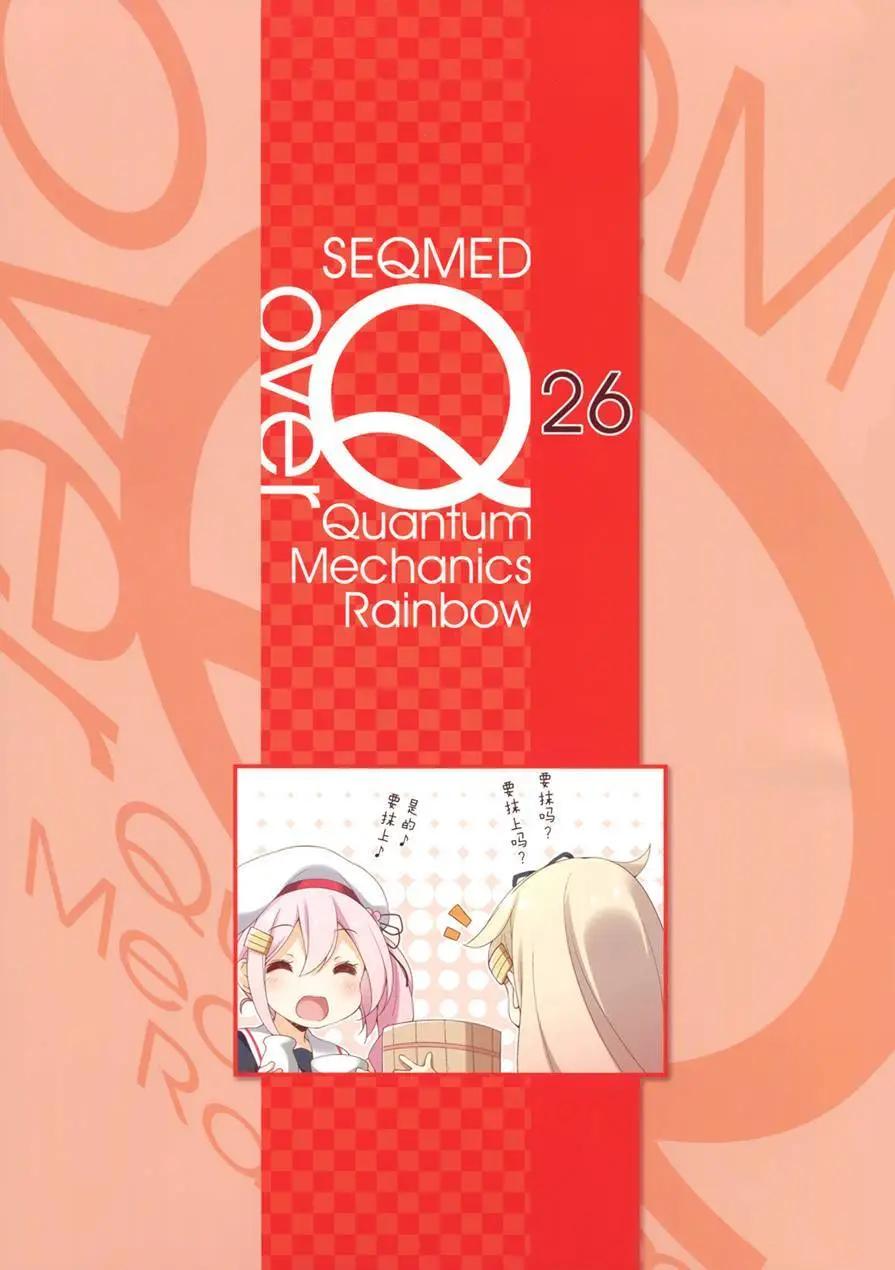 《Over QMR》第26回 第4页