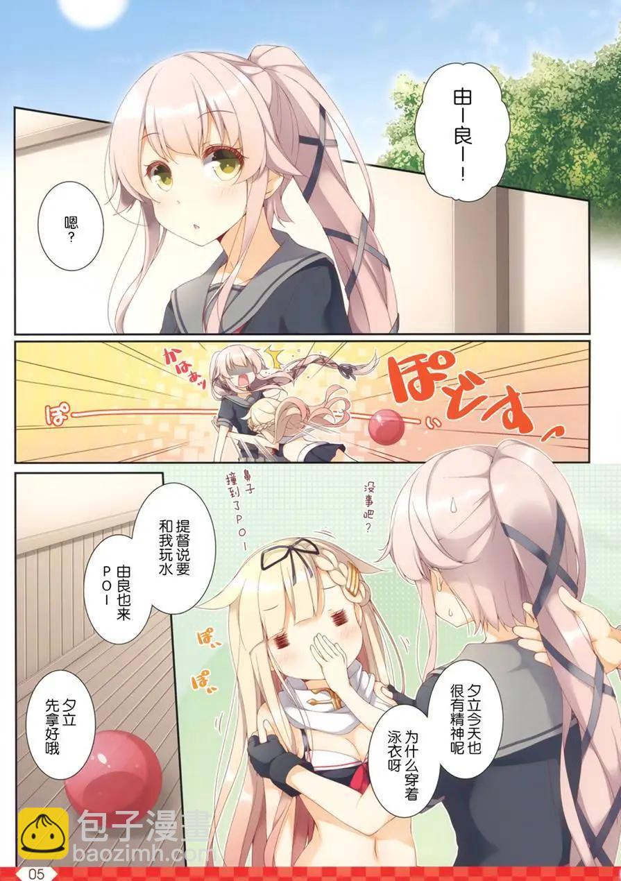 《Over QMR》第26回 第6页