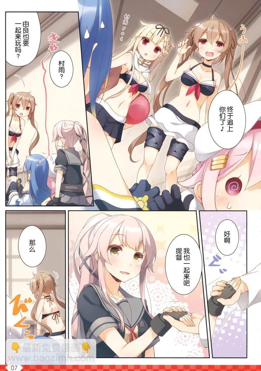 《Over QMR》第26回 第8页