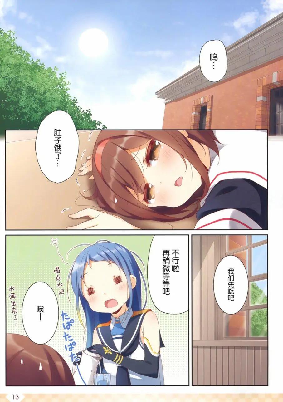 《Over QMR》第28回 第13页