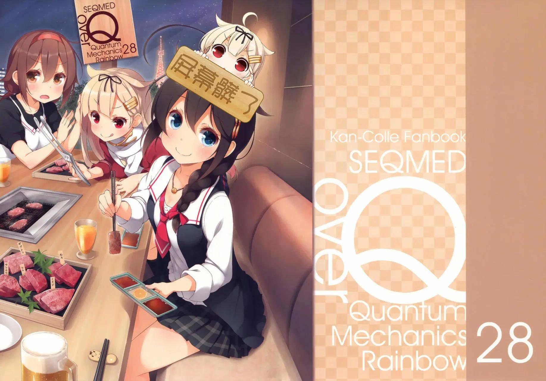 《Over QMR》第28回 第1页