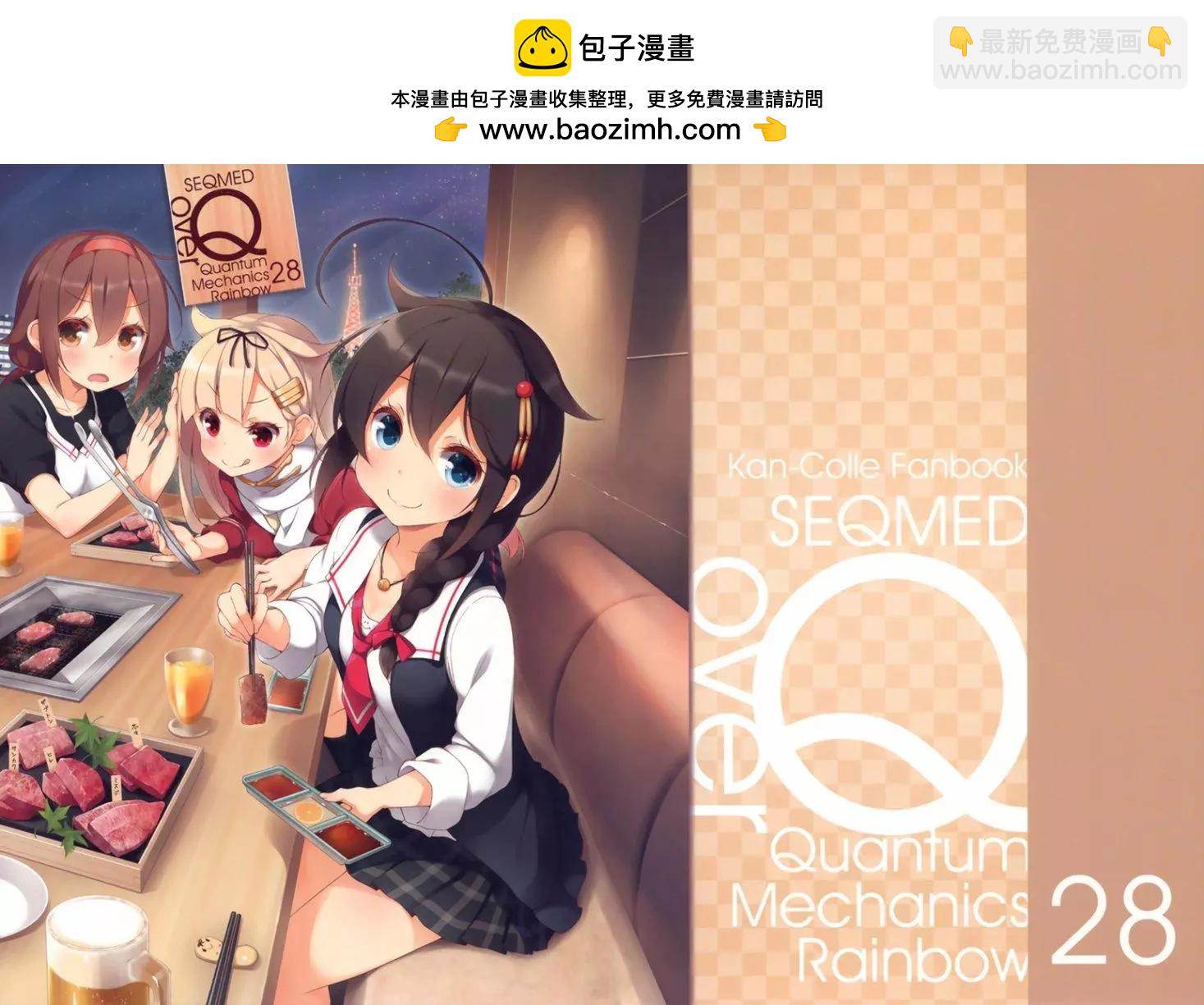 《Over QMR》第28回 第2页