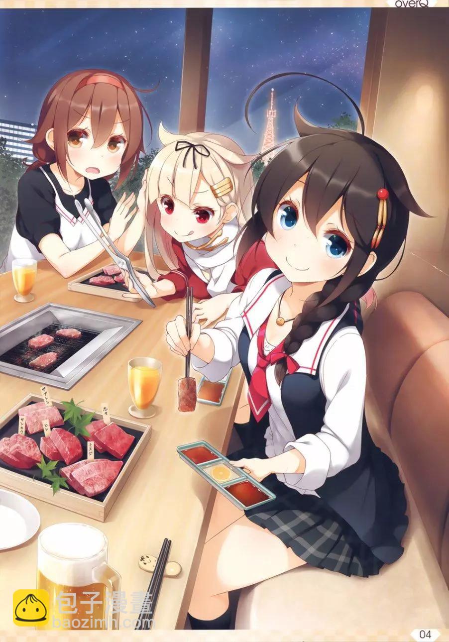 《Over QMR》第28回 第4页
