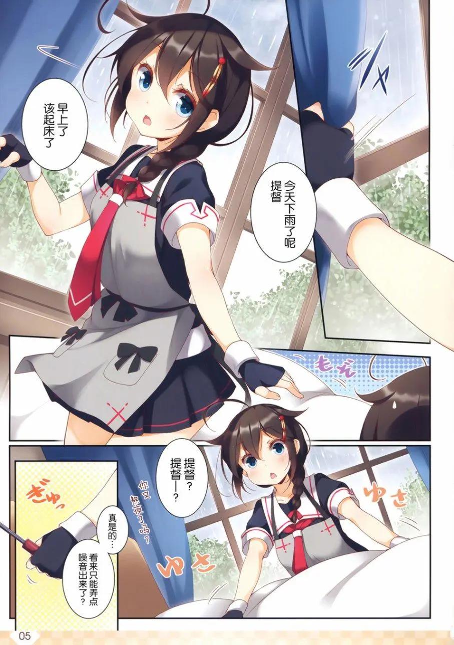 《Over QMR》第28回 第5页