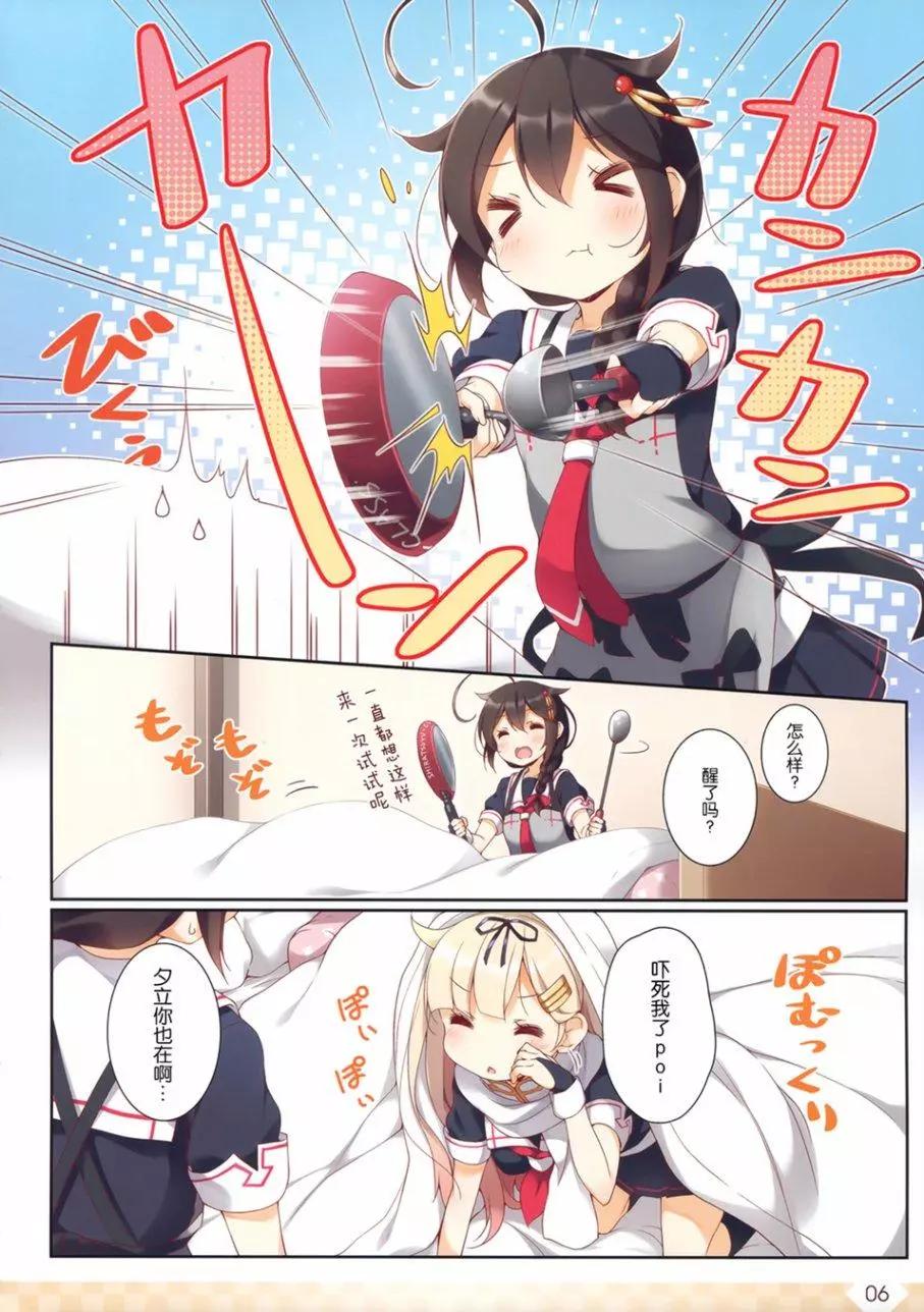 《Over QMR》第28回 第6页