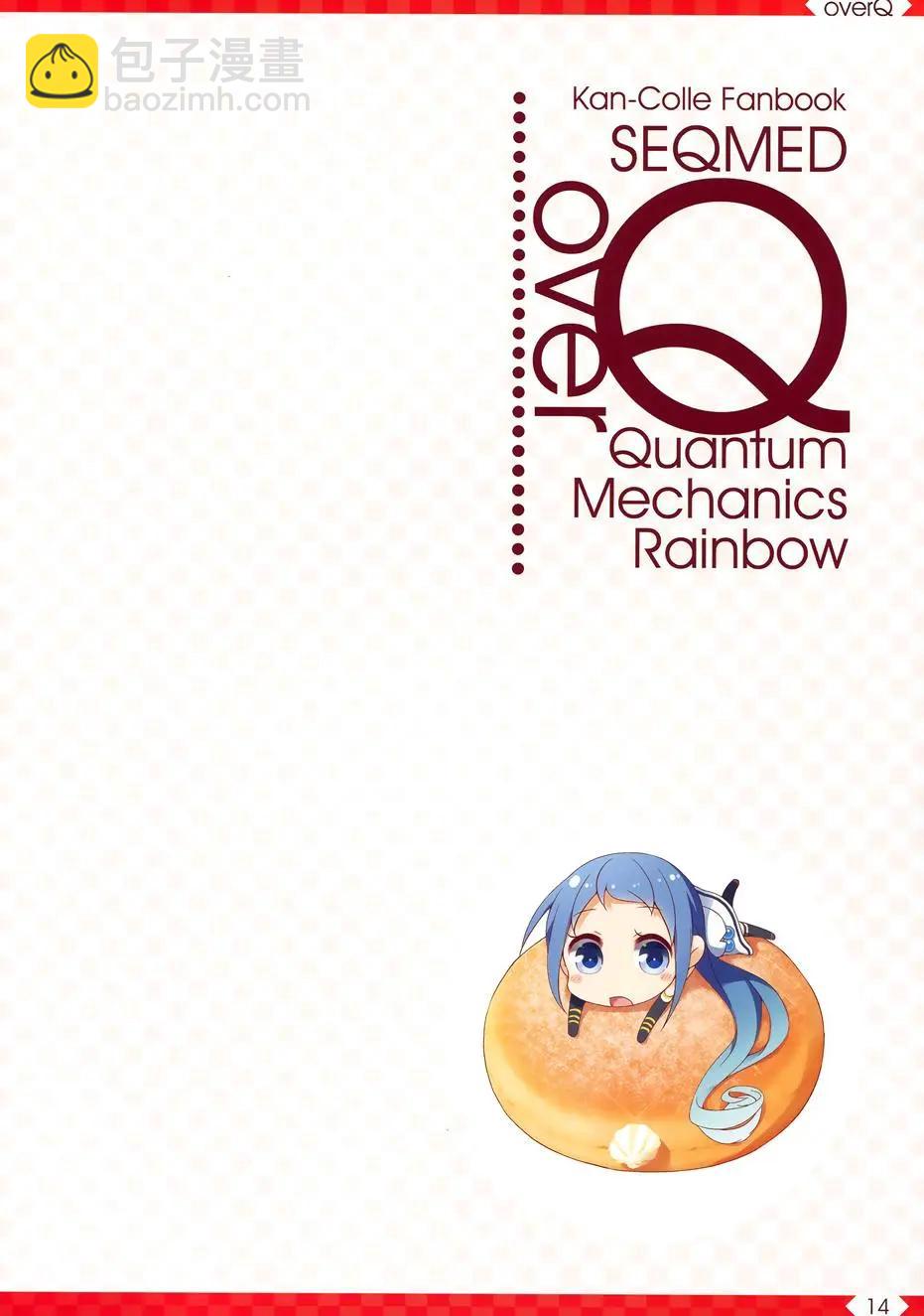 《Over QMR》第29回 第13页