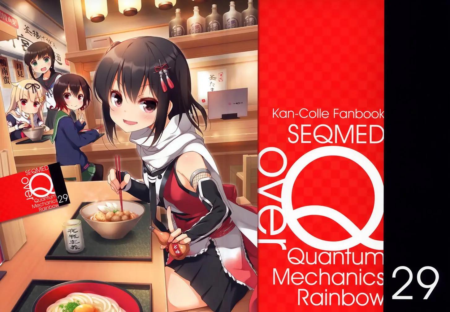 《Over QMR》第29回 第1页