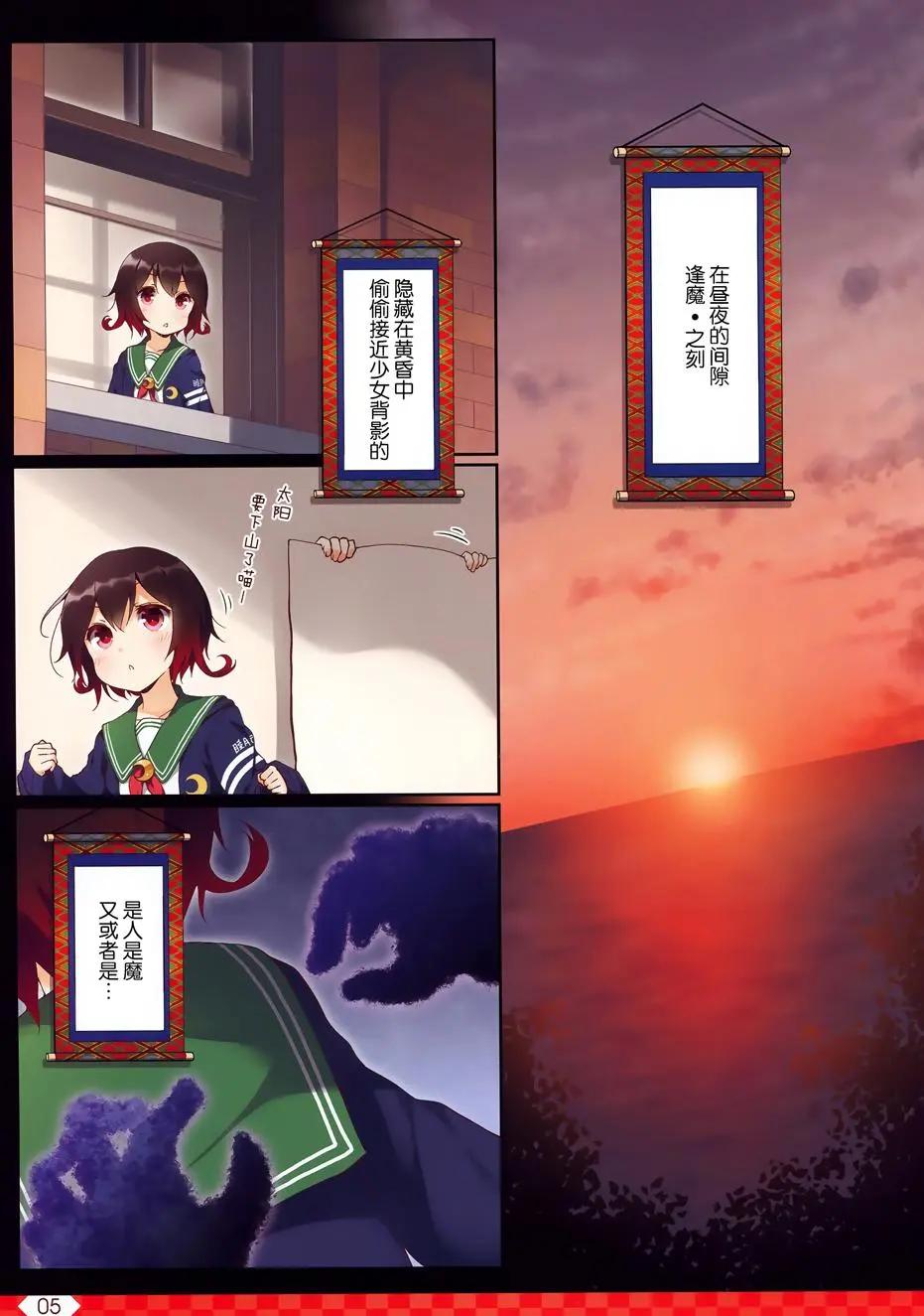 《Over QMR》第29回 第4页