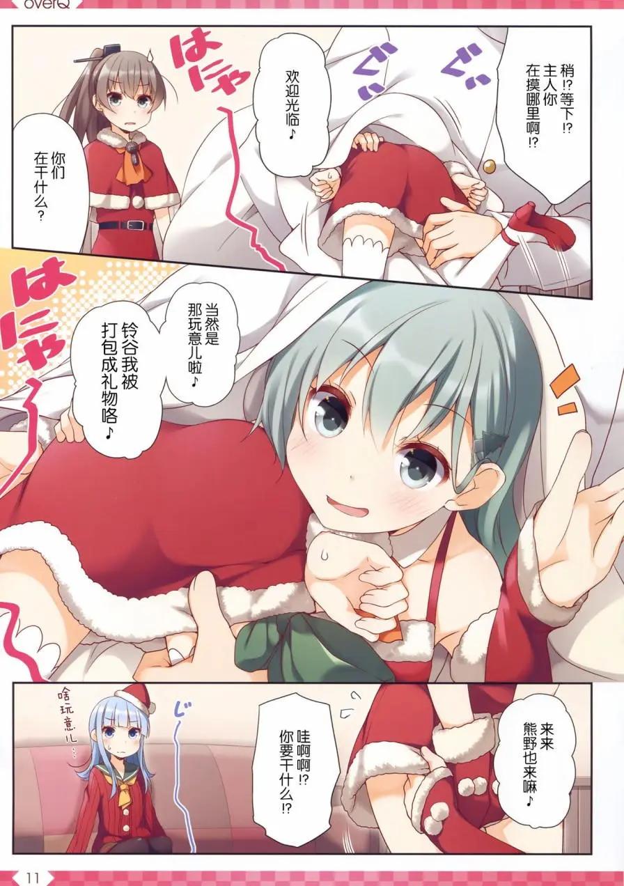 《Over QMR》第31回 第10页