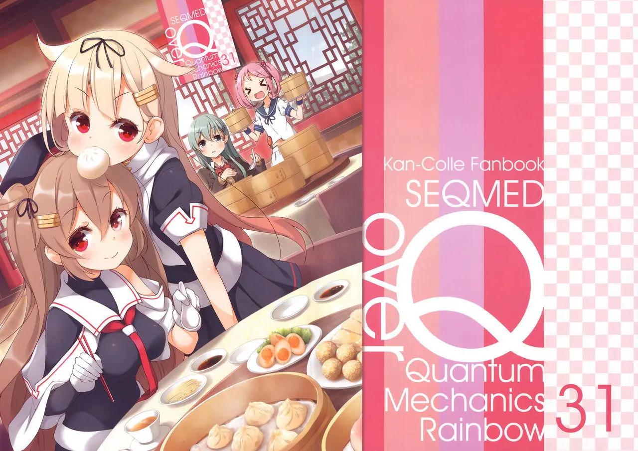 《Over QMR》第31回 第1页