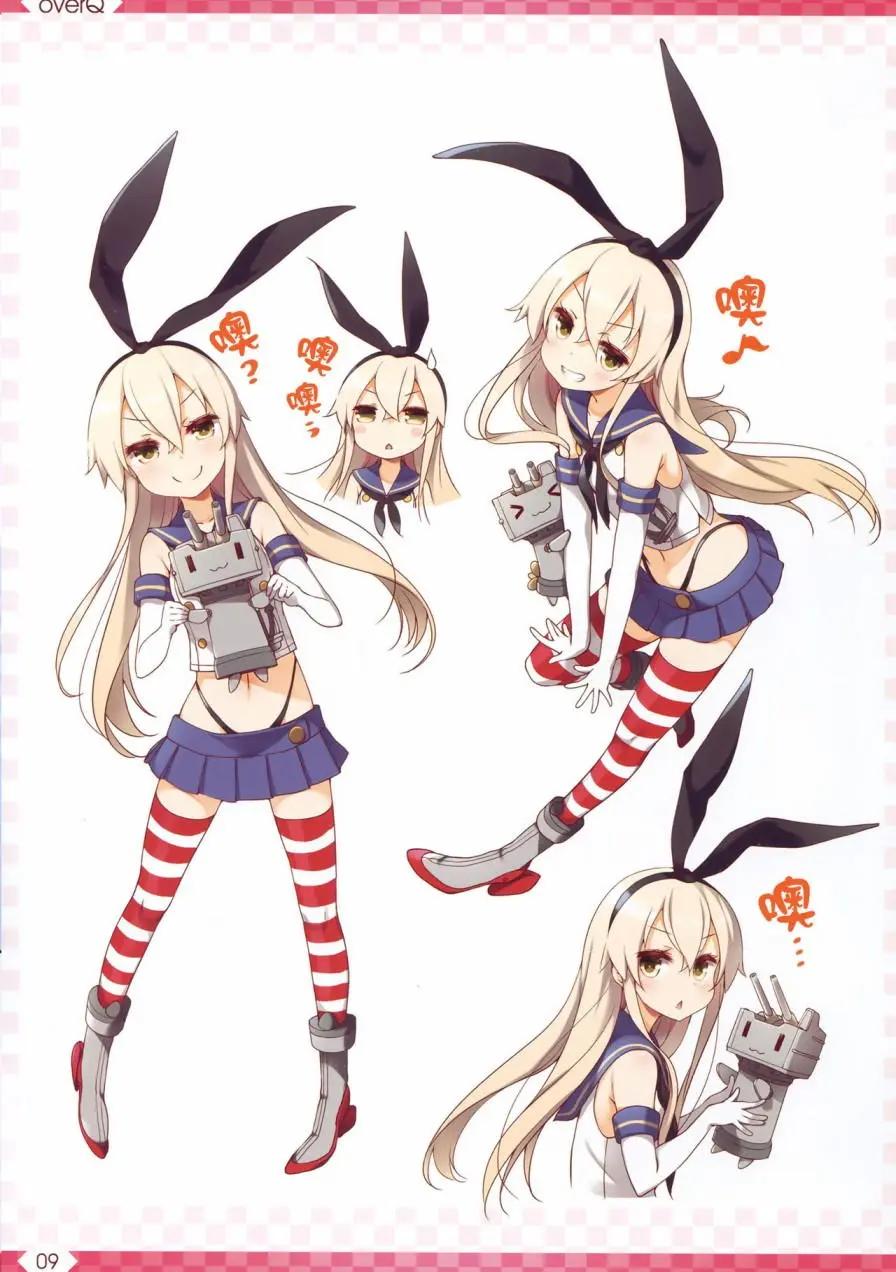 《Over QMR》第31回 第8页