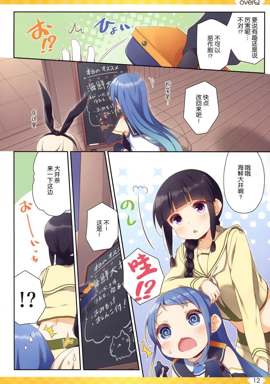 《Over QMR》第30回 第11页