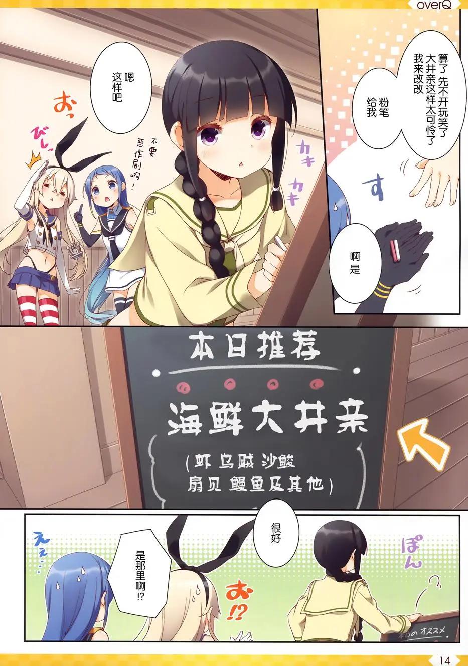 《Over QMR》第30回 第13页