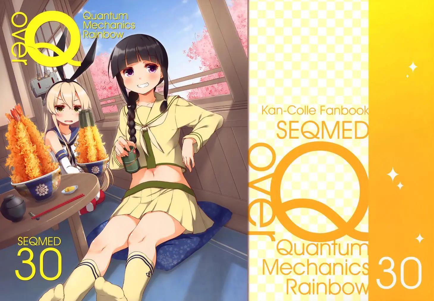 《Over QMR》第30回 第1页