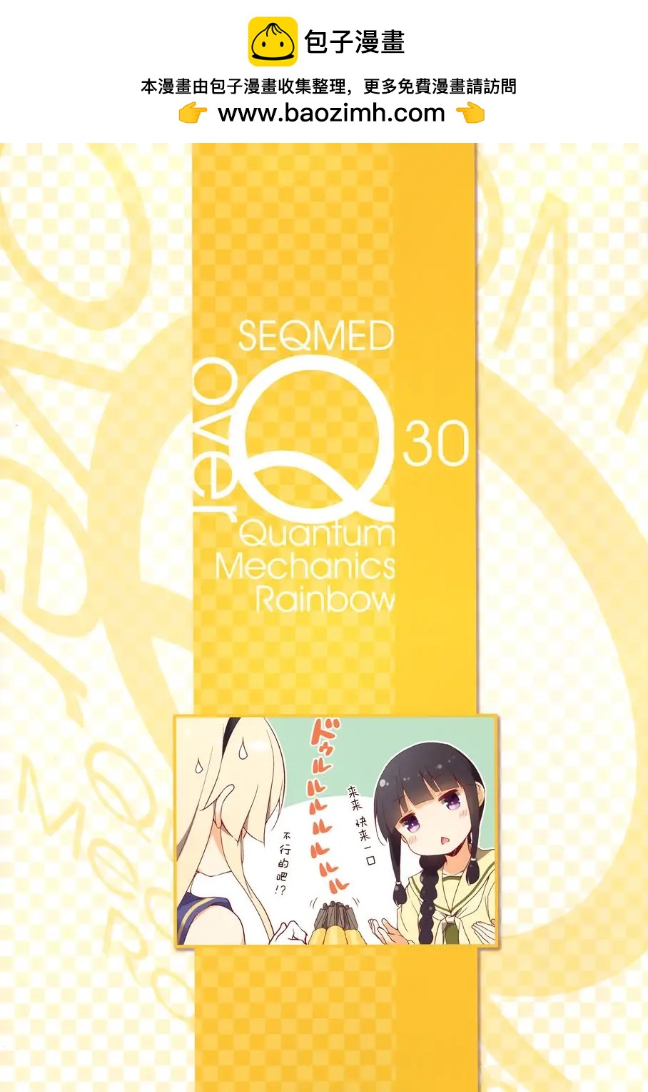 《Over QMR》第30回 第2页