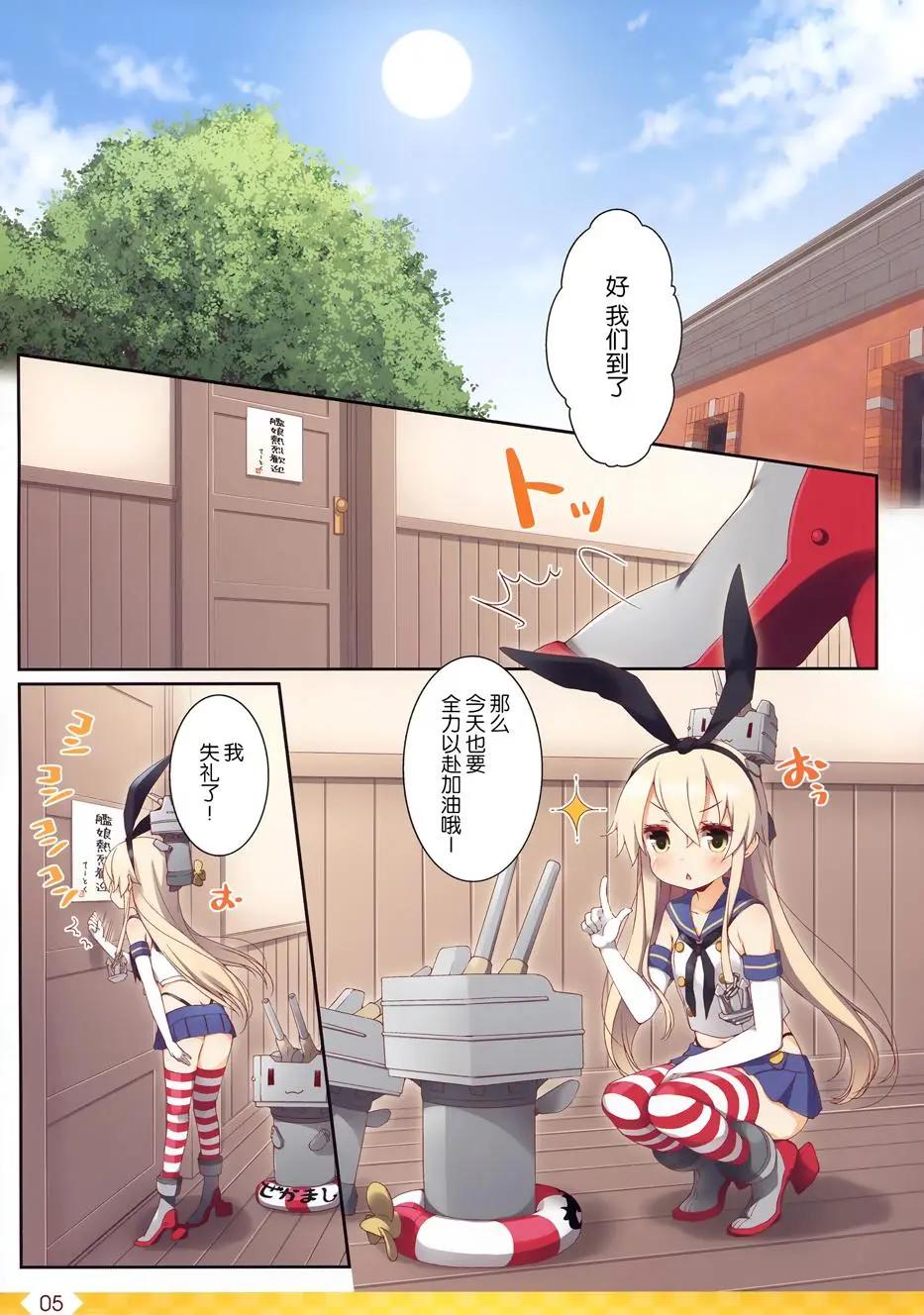 《Over QMR》第30回 第4页