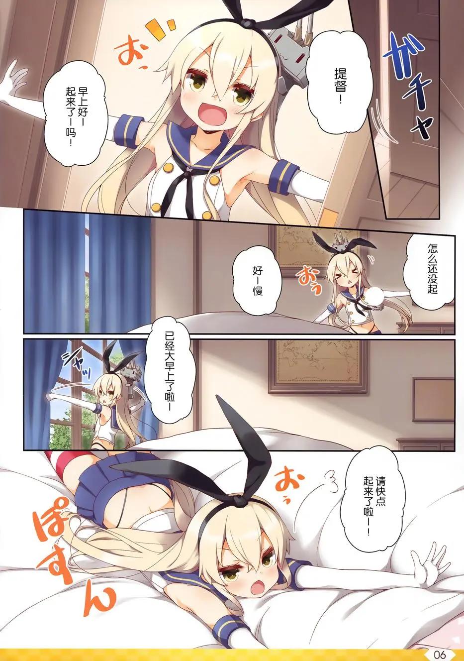 《Over QMR》第30回 第5页