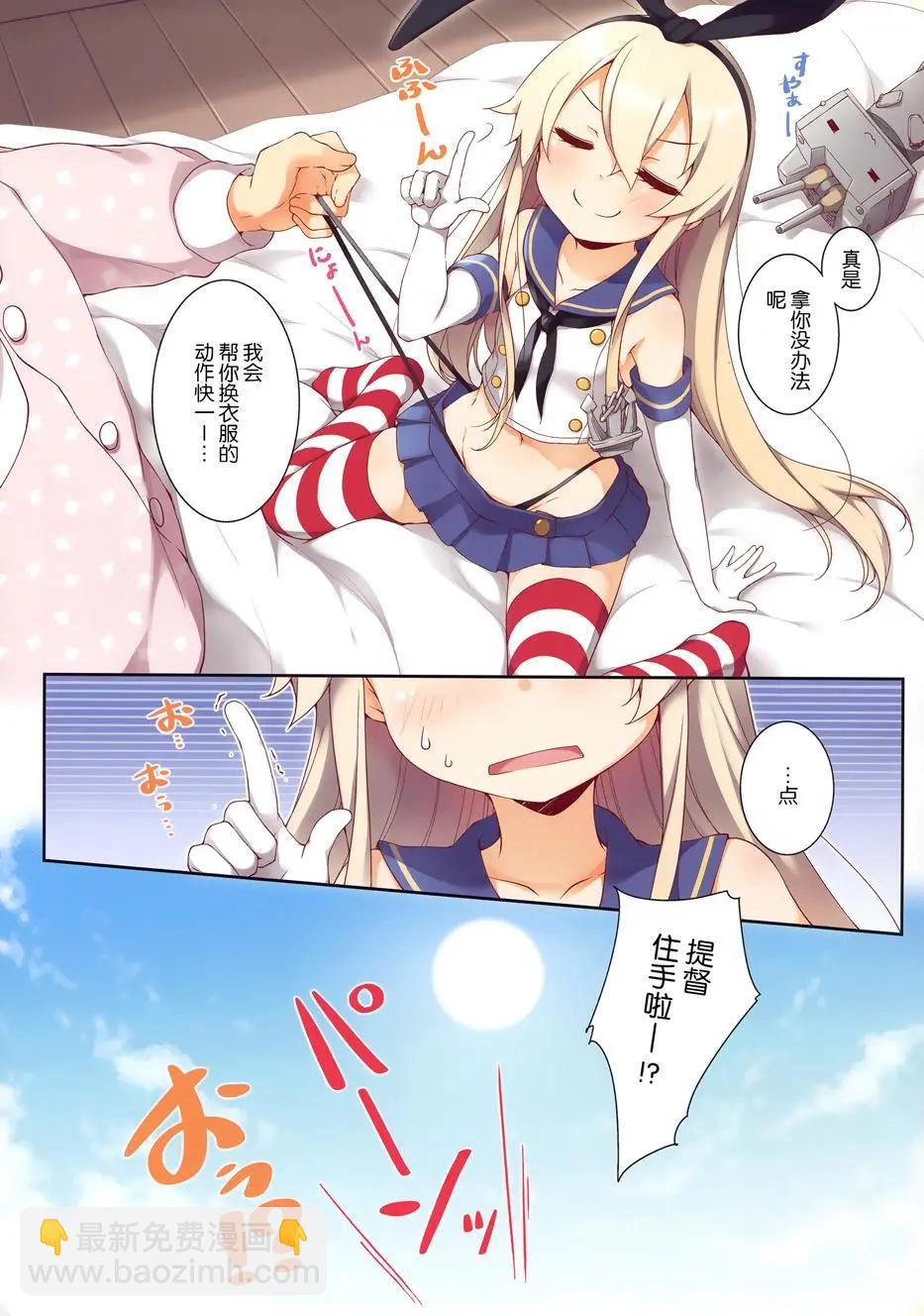 《Over QMR》第30回 第7页
