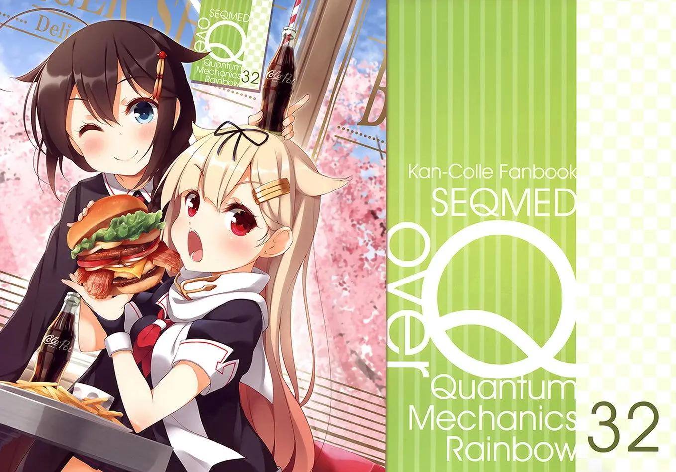 《Over QMR》第32回 第1页