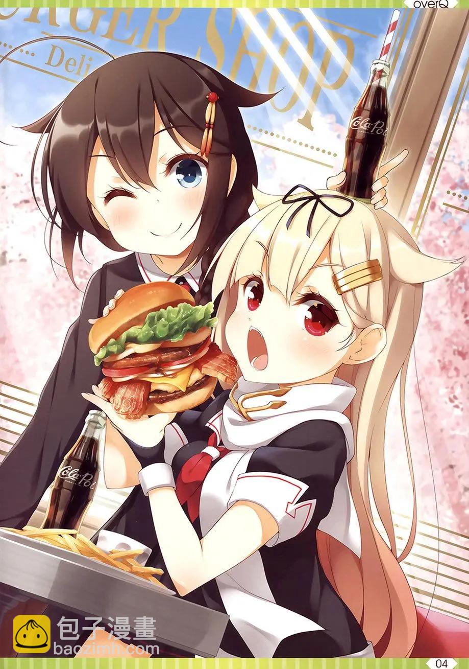 《Over QMR》第32回 第3页