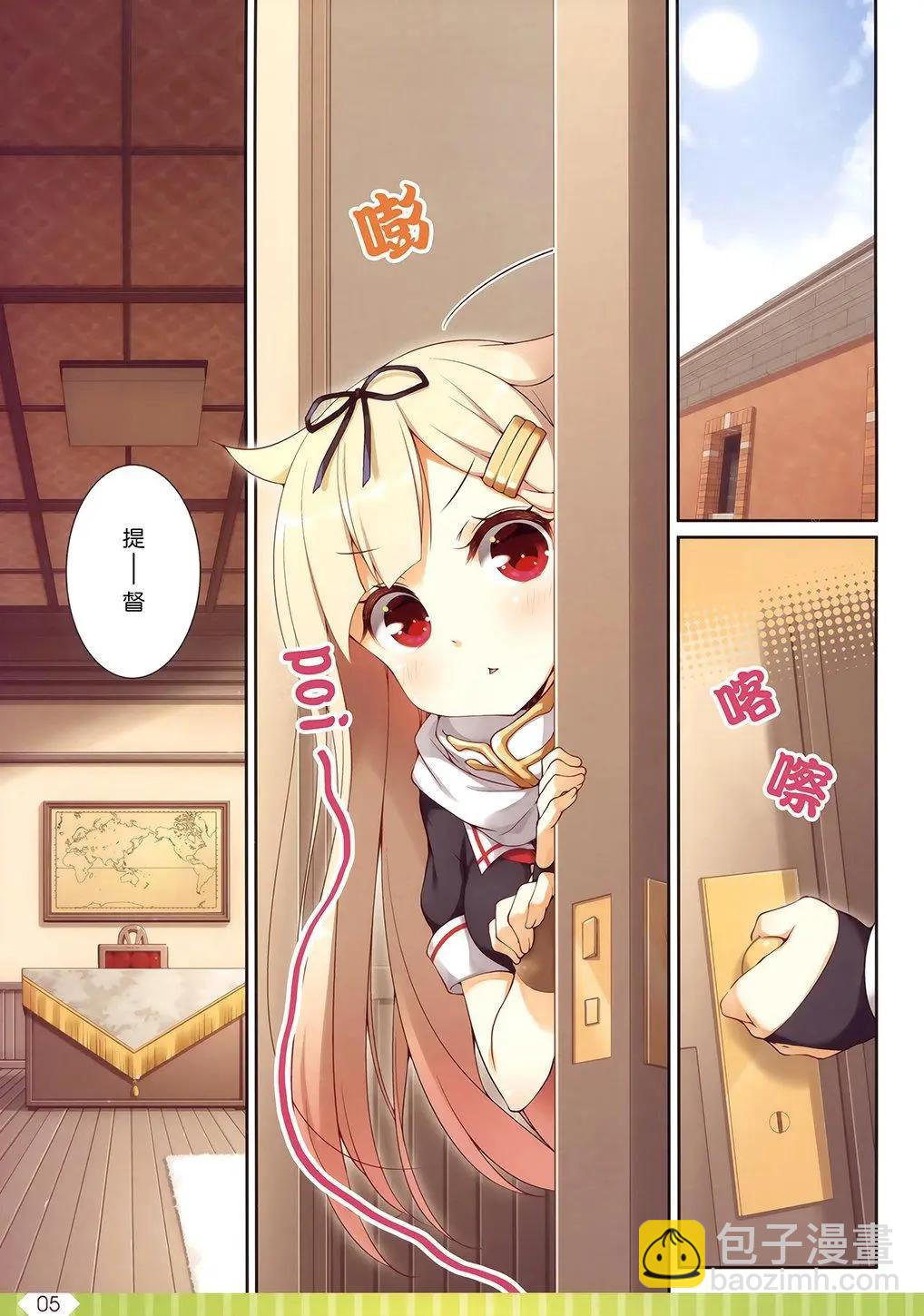 《Over QMR》第32回 第4页