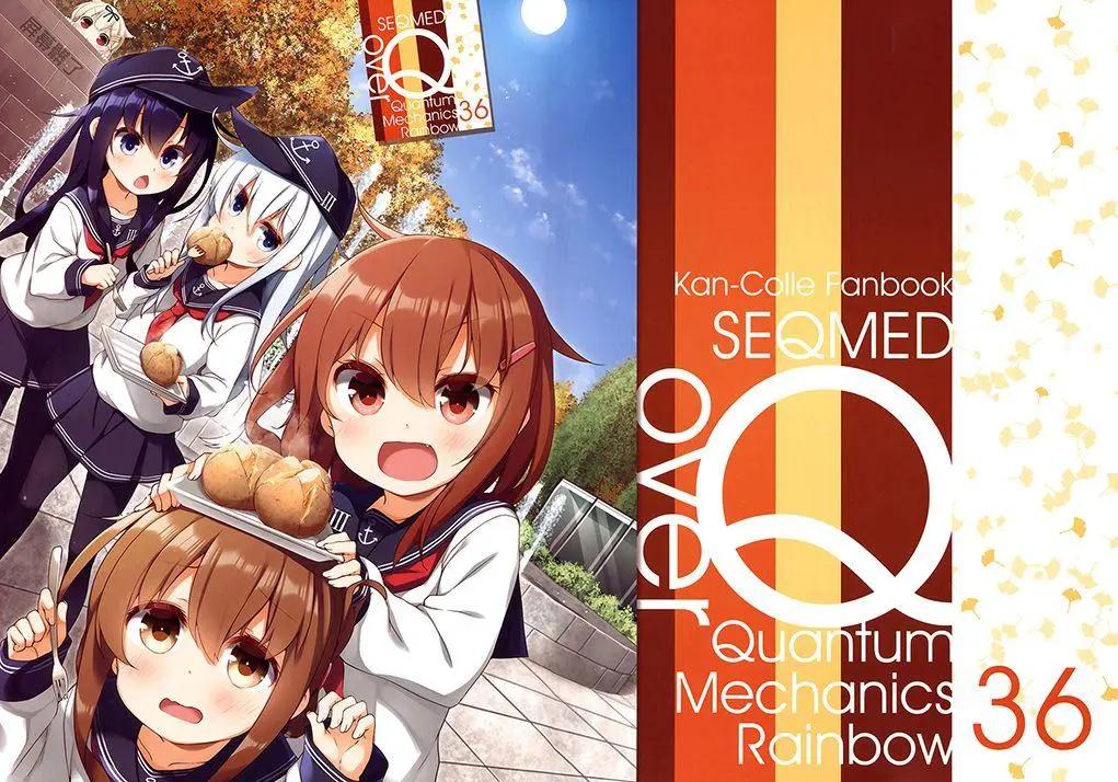 《Over QMR》第36回 第1页