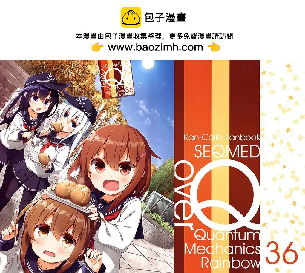 《Over QMR》第36回 第2页