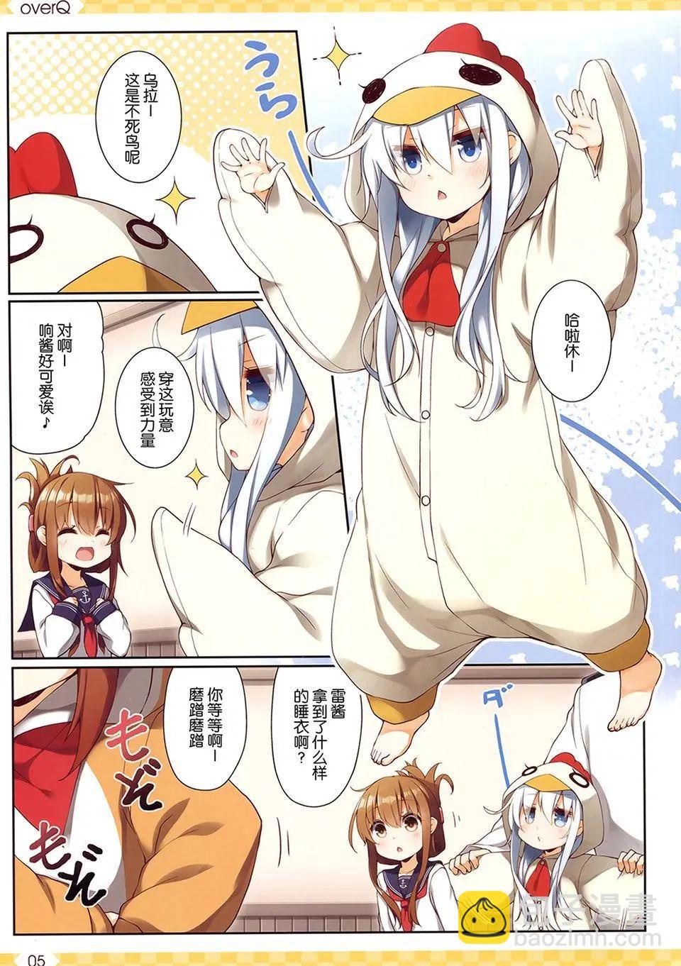 《Over QMR》第36回 第5页