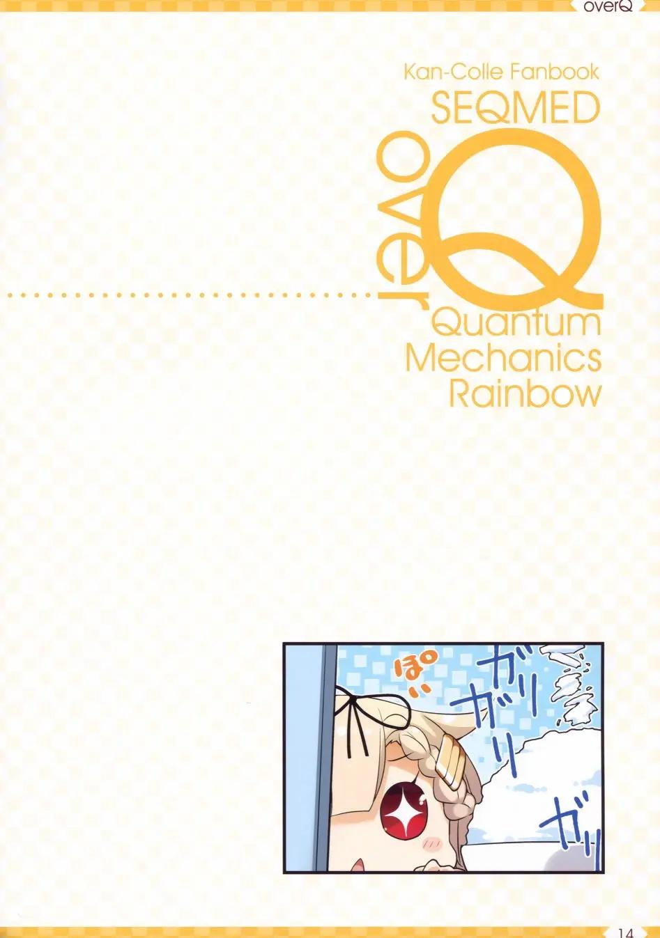 《Over QMR》第34回 第15页