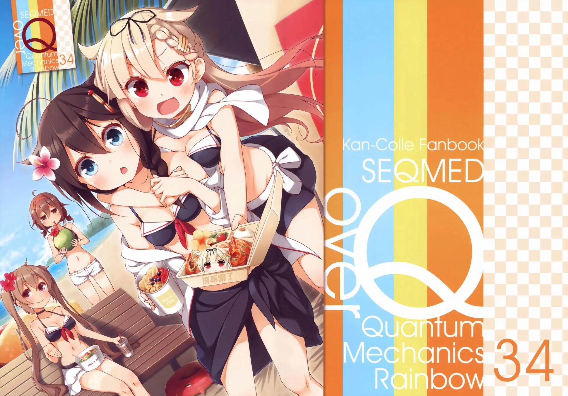 《Over QMR》第34回 第1页