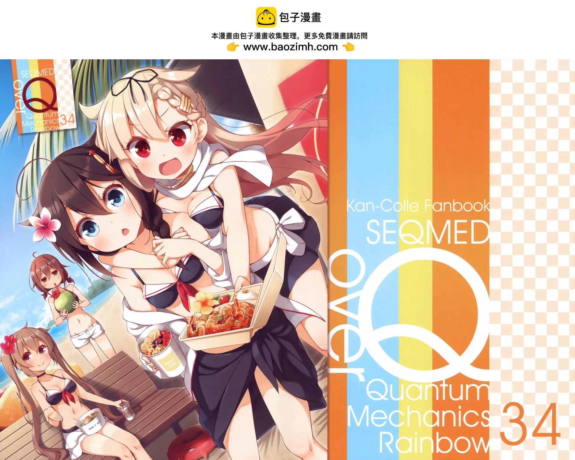 《Over QMR》第34回 第2页