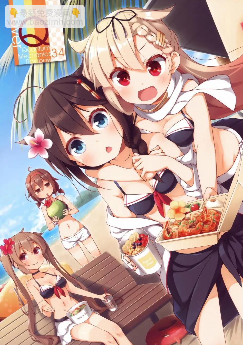 《Over QMR》第34回 第3页