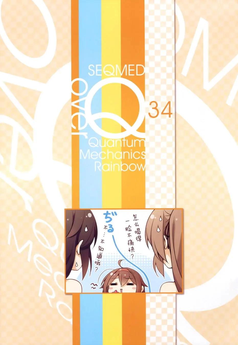 《Over QMR》第34回 第4页