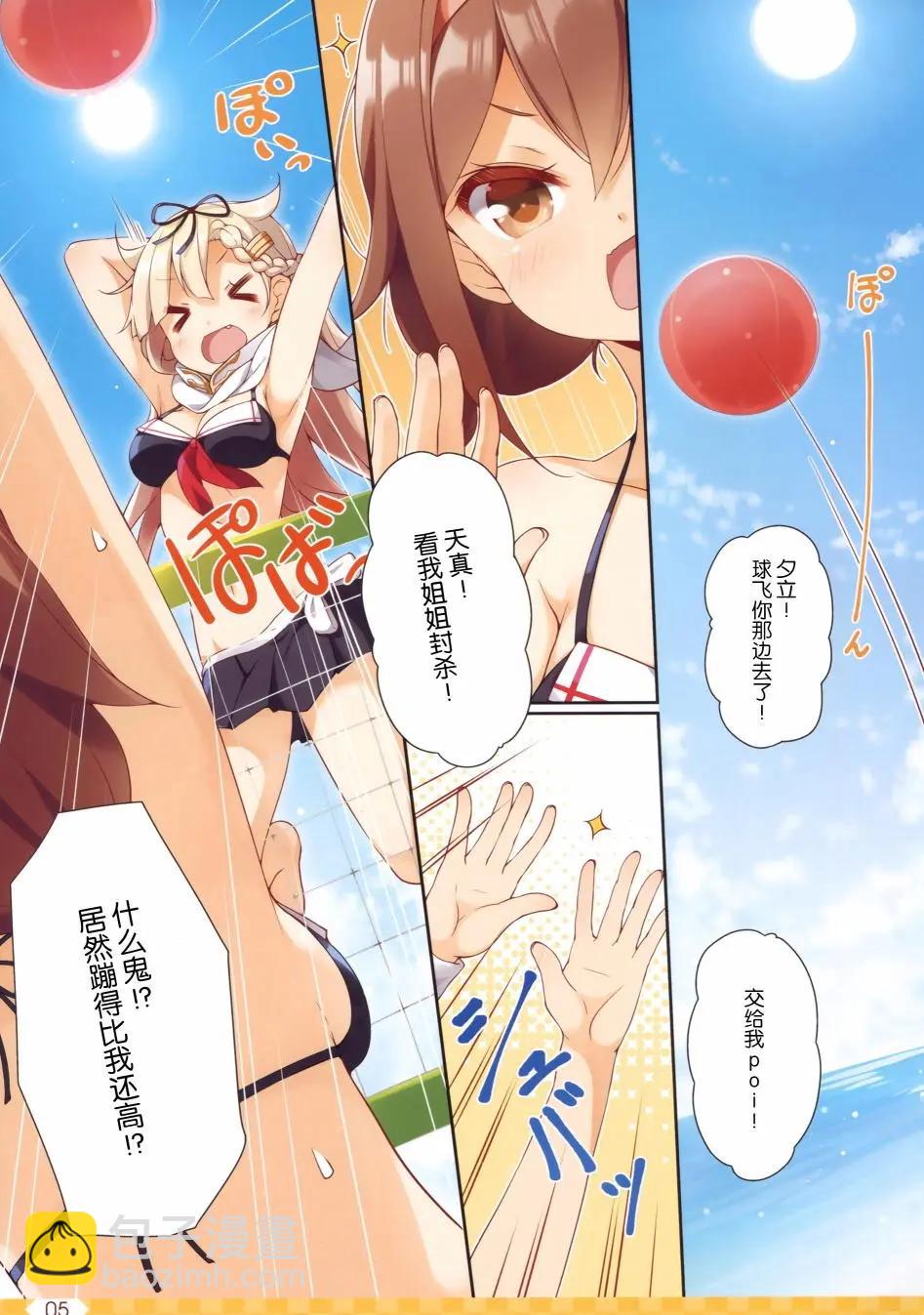 《Over QMR》第34回 第6页
