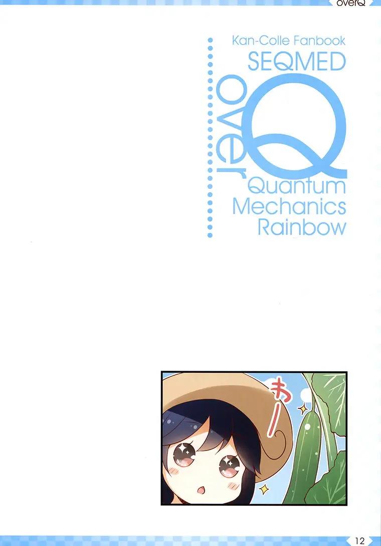 《Over QMR》第33回 第11页
