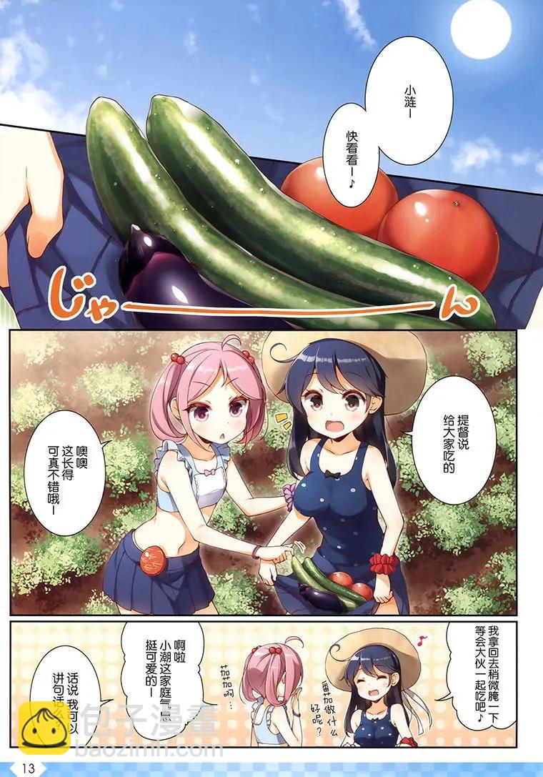 《Over QMR》第33回 第12页