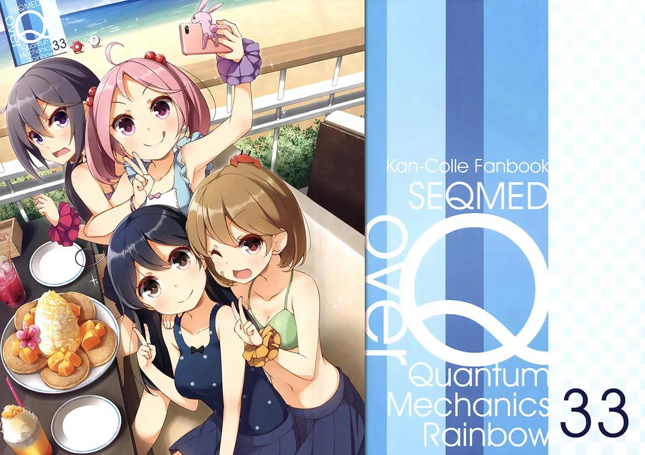 《Over QMR》第33回 第1页