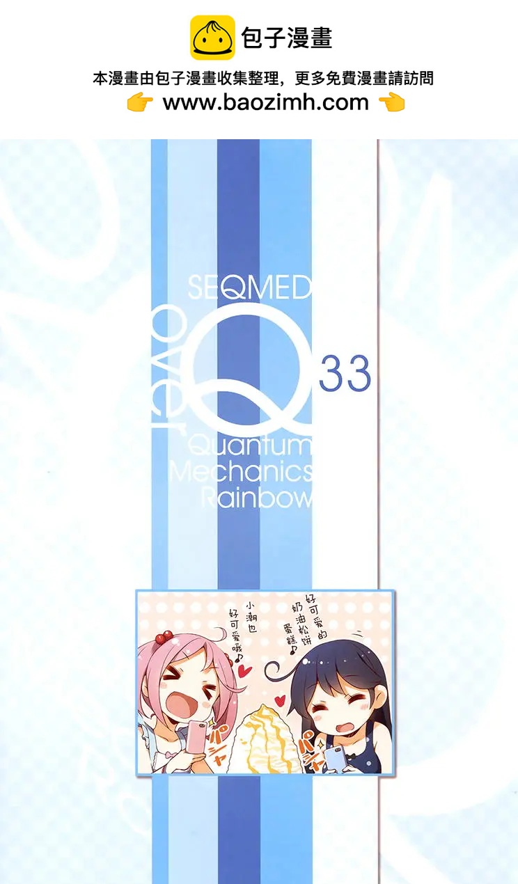 《Over QMR》第33回 第2页