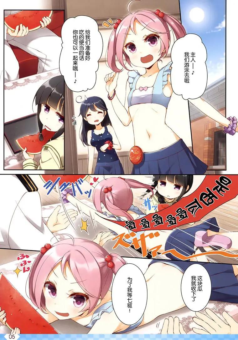 《Over QMR》第33回 第4页